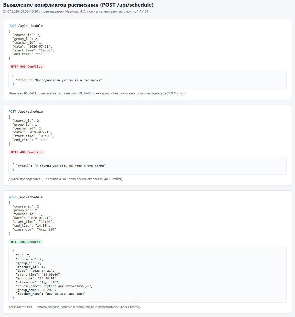 Conflict detection